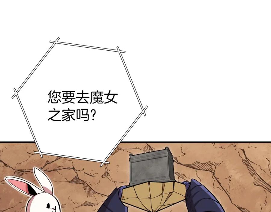 重启地下城 第109话 满载而归 第152页