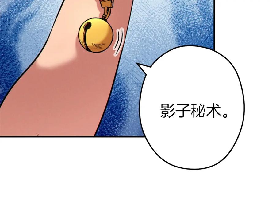 重启地下城 第109话 满载而归 第24页