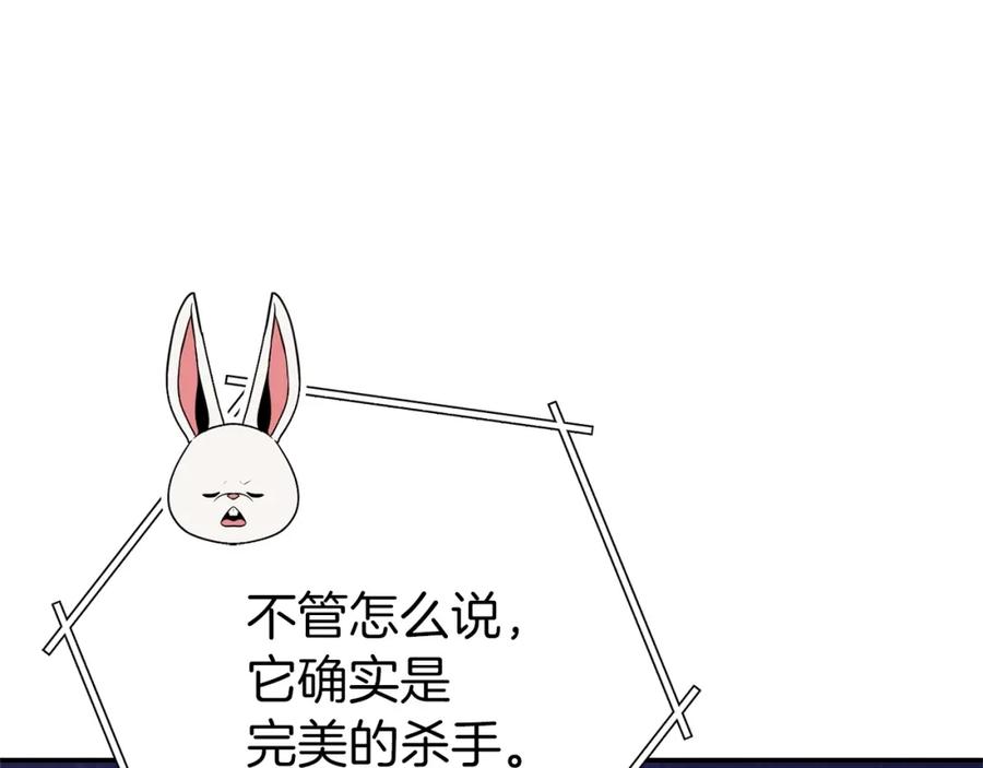重启地下城 第109话 满载而归 第119页