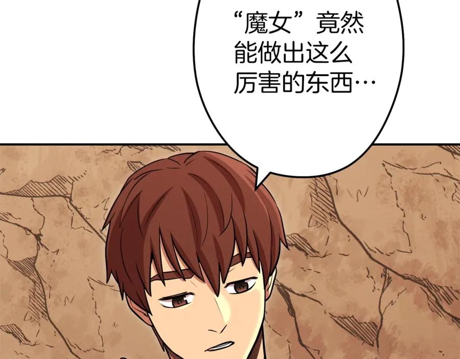 重启地下城 第109话 满载而归 第136页