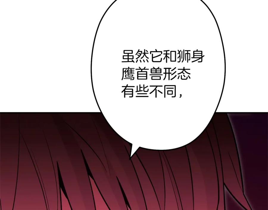 重启地下城 第109话 满载而归 第39页