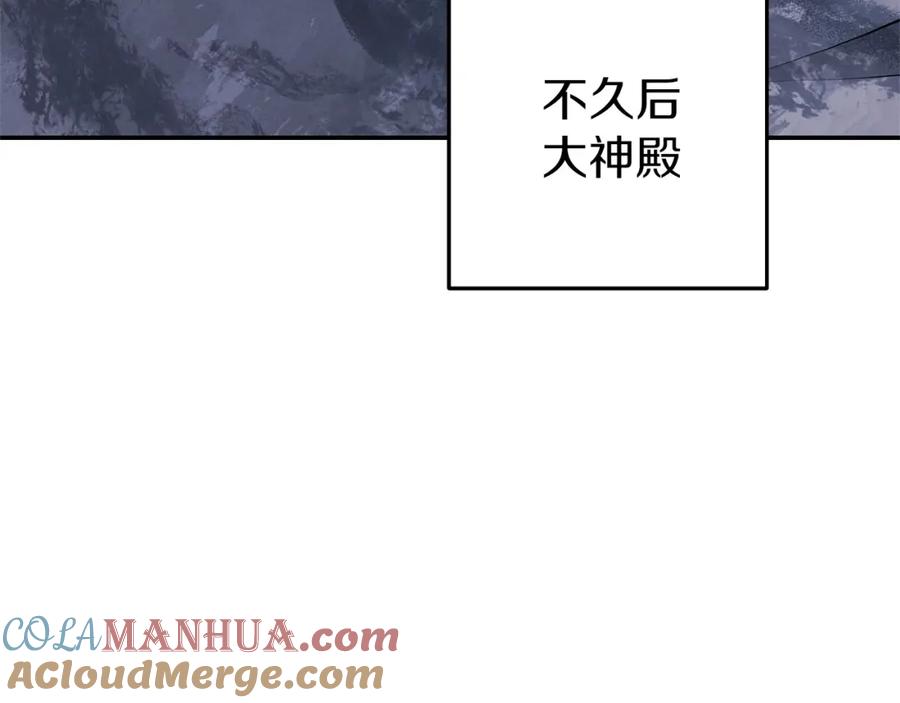 重启地下城 第109话 满载而归 第169页