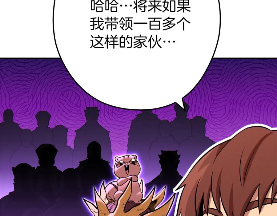 重启地下城 第109话 满载而归 第123页
