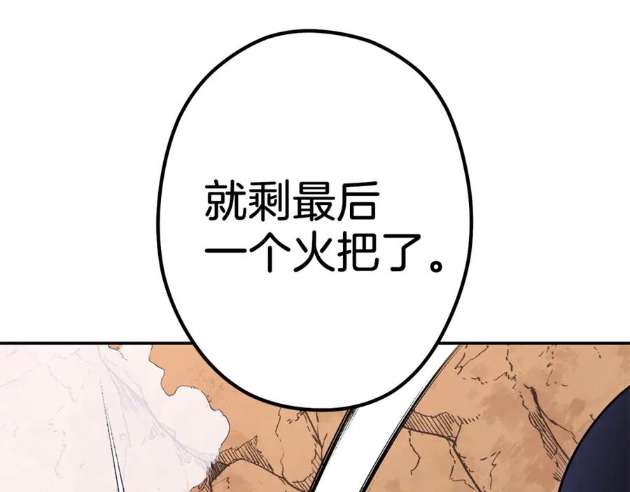 重启地下城 第109话 满载而归 第15页