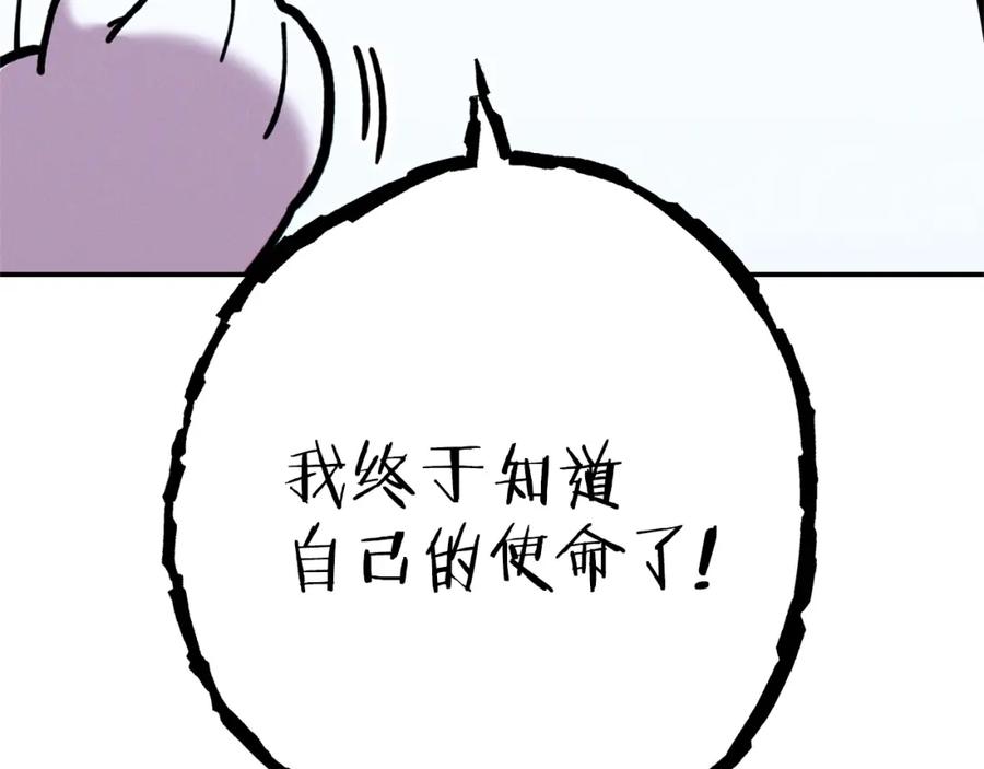 重启地下城 第109话 满载而归 第199页