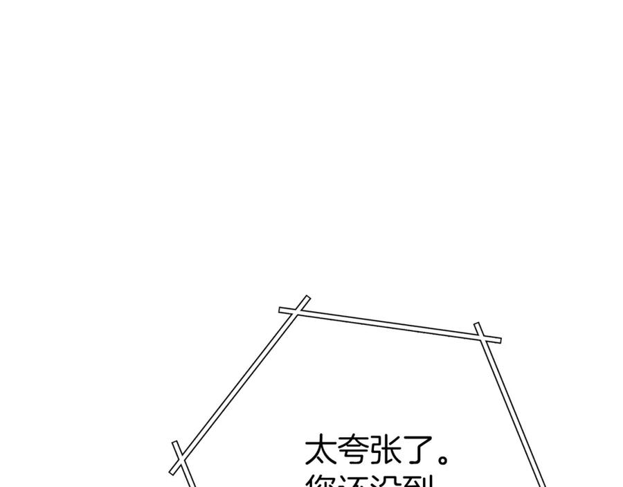 重启地下城 第109话 满载而归 第126页