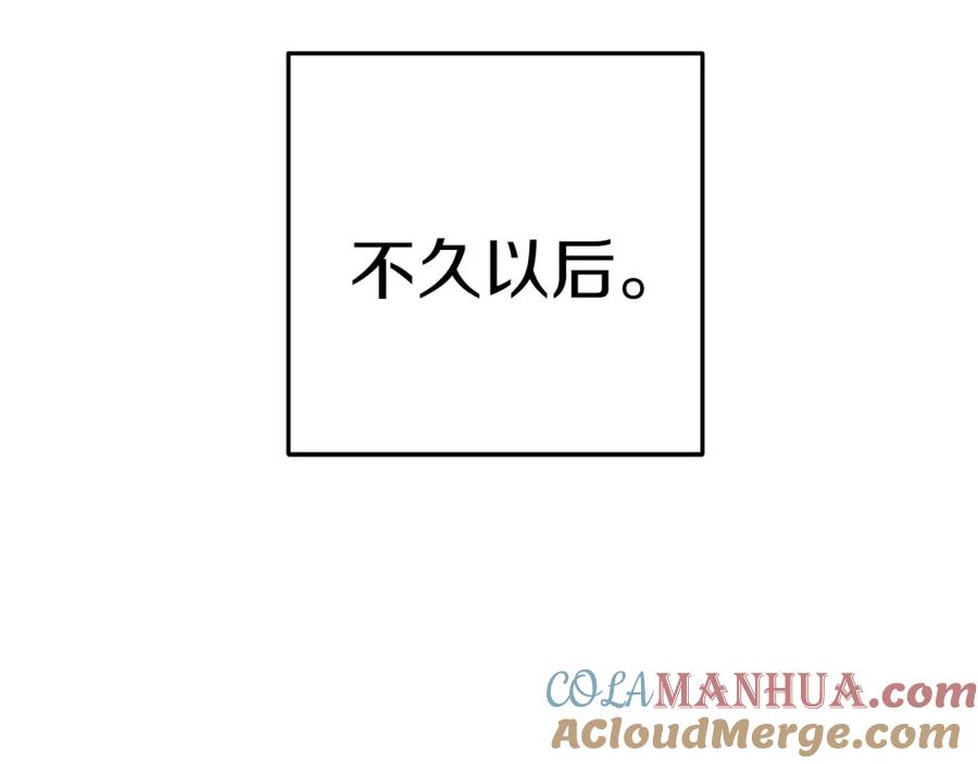 重启地下城 第109话 满载而归 第93页