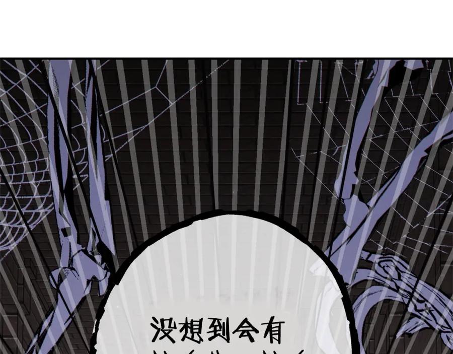 重启地下城 第109话 满载而归 第170页