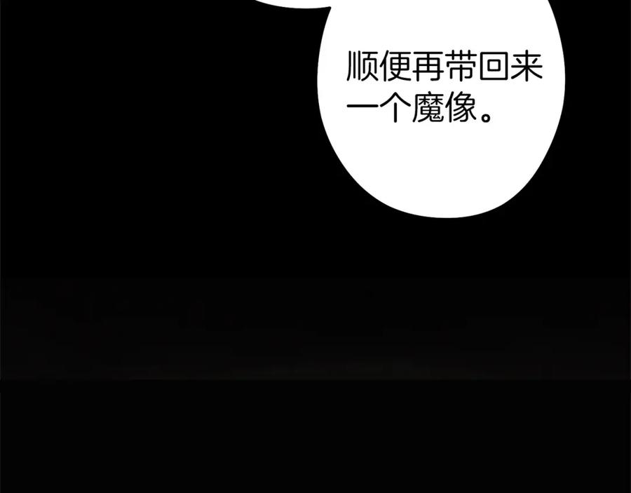 重启地下城 第109话 满载而归 第154页