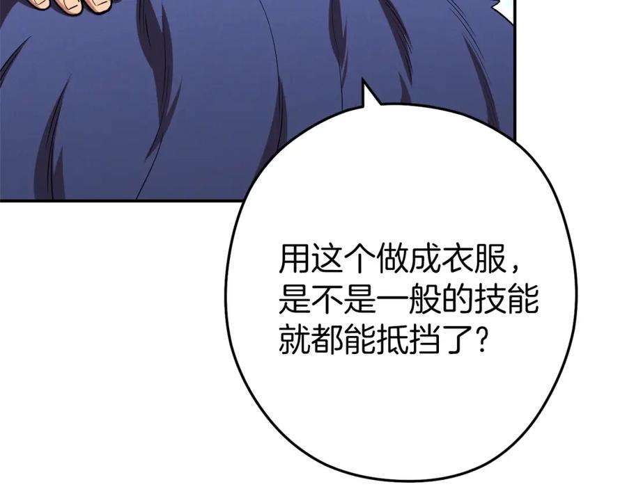重启地下城 第109话 满载而归 第108页