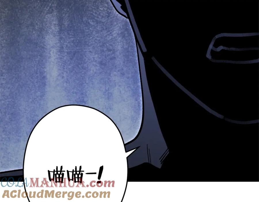 重启地下城 第109话 满载而归 第45页