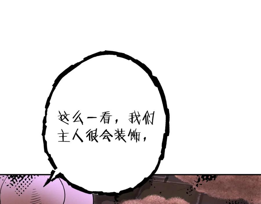 重启地下城 第109话 满载而归 第188页
