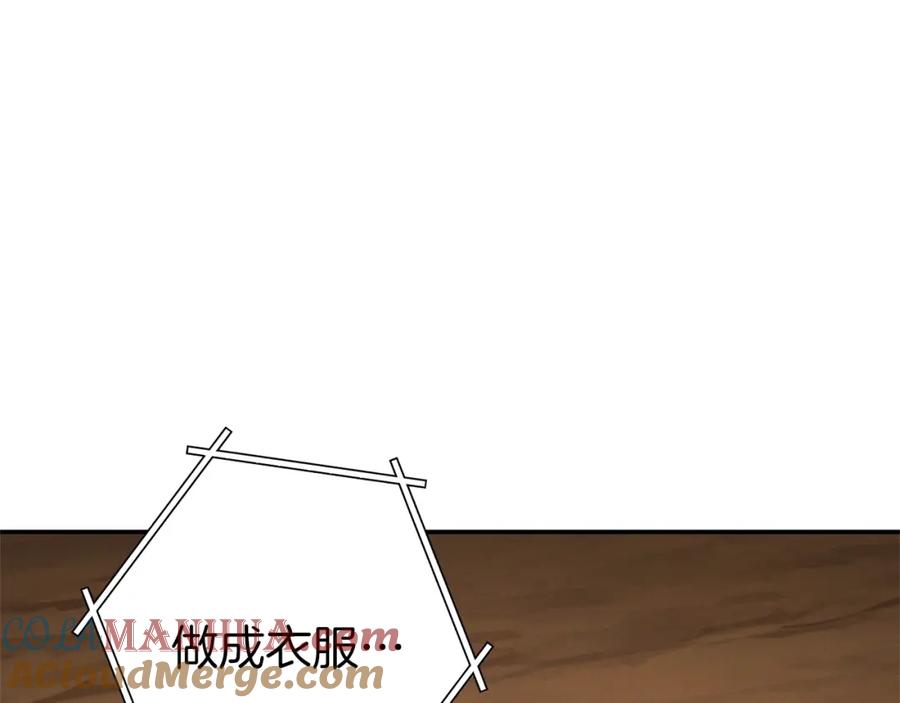 重启地下城 第109话 满载而归 第109页