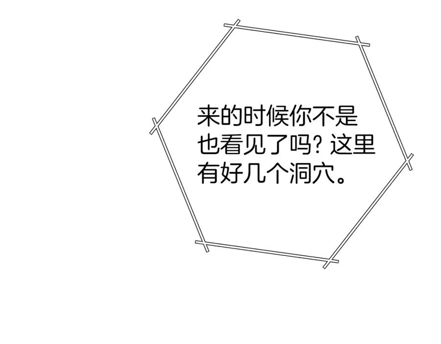 重启地下城 第109话 满载而归 第148页
