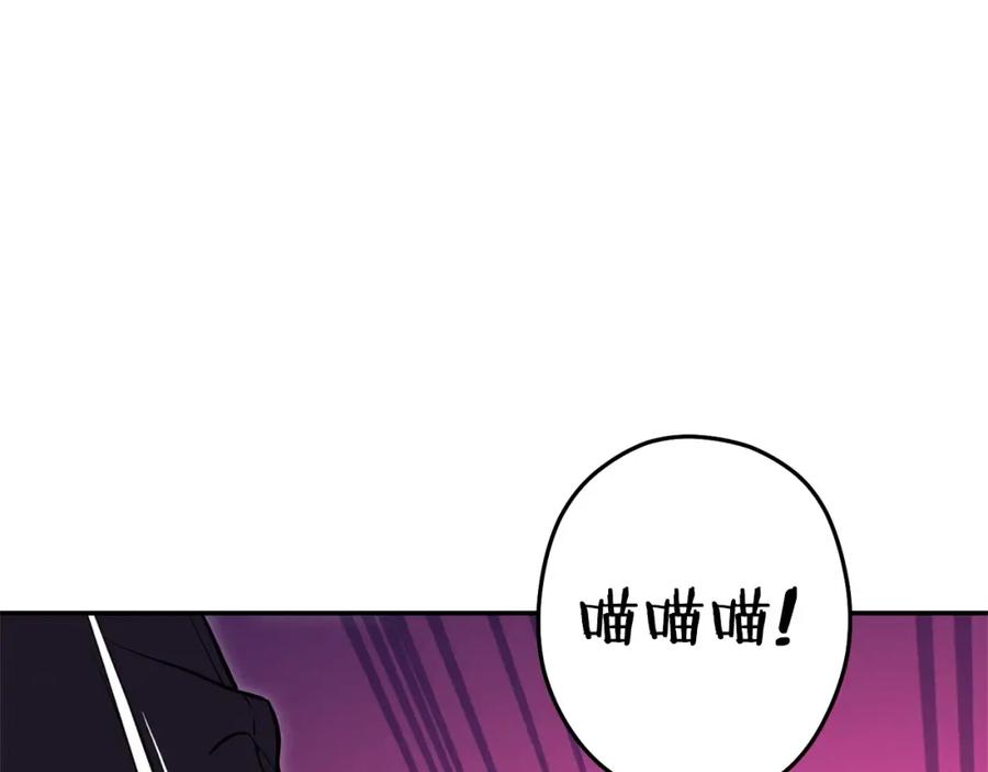 重启地下城 第110话 暗中的敌人 第115页