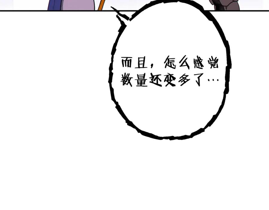 重启地下城 第110话 暗中的敌人 第34页