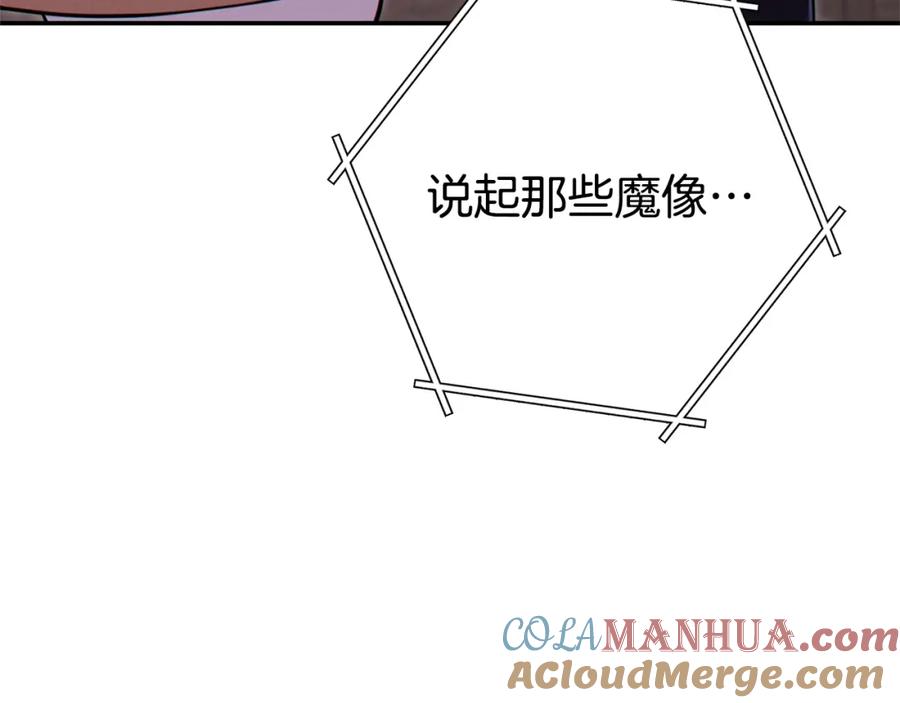重启地下城 第110话 暗中的敌人 第37页