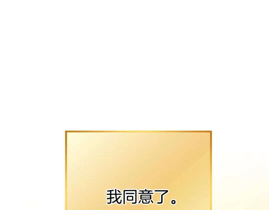 重启地下城 第110话 暗中的敌人 第186页