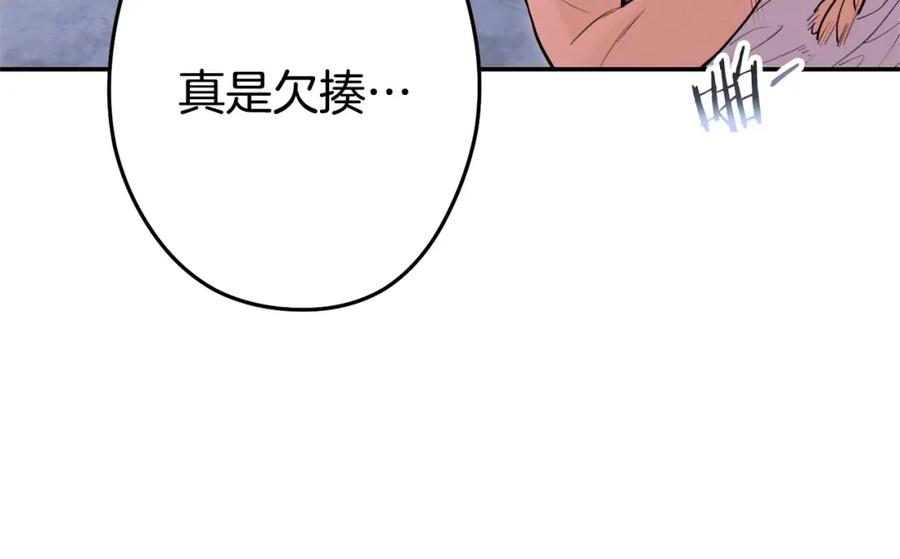 重启地下城 第110话 暗中的敌人 第142页