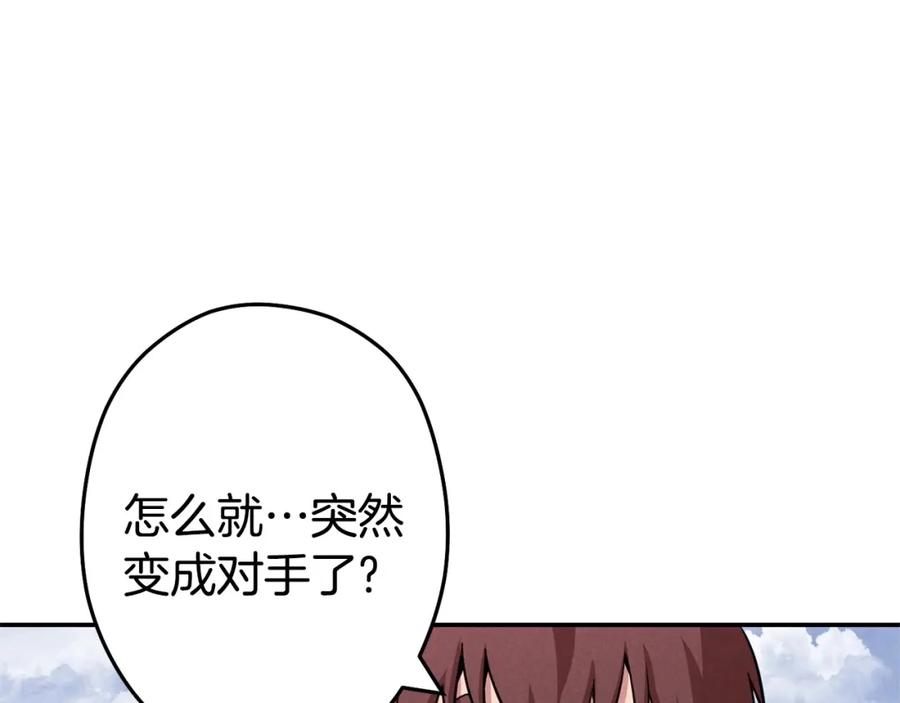 重启地下城 第110话 暗中的敌人 第166页