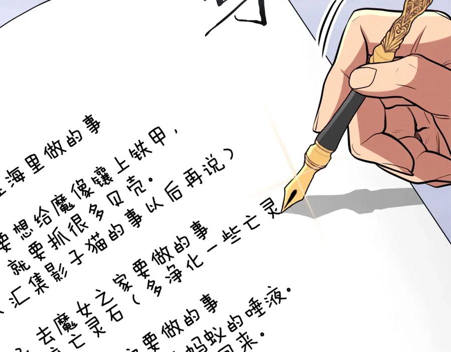 重启地下城 第110话 暗中的敌人 第127页