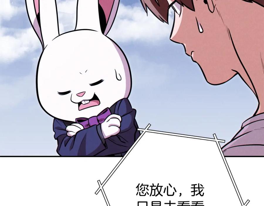 重启地下城 第110话 暗中的敌人 第158页