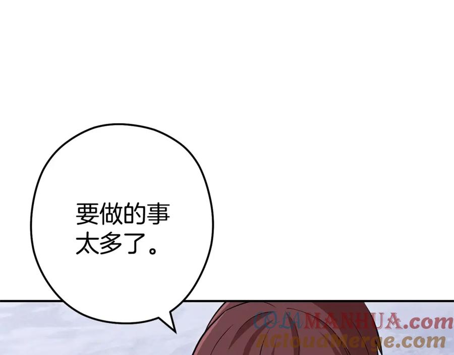 重启地下城 第110话 暗中的敌人 第121页