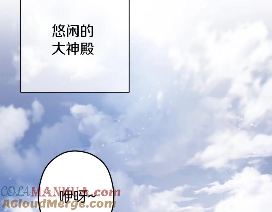 重启地下城 第110话 暗中的敌人 第101页