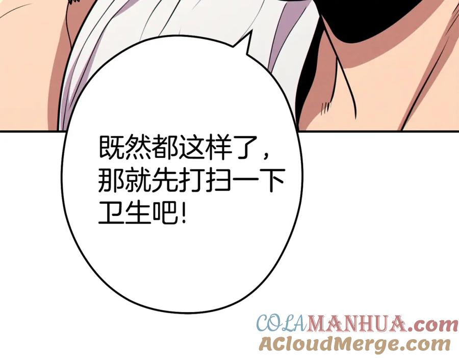 重启地下城 第110话 暗中的敌人 第61页