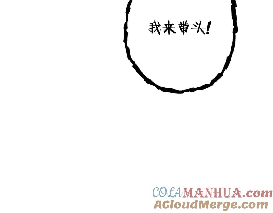 重启地下城 第110话 暗中的敌人 第69页