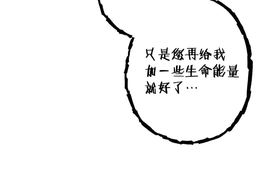 重启地下城 第110话 暗中的敌人 第183页