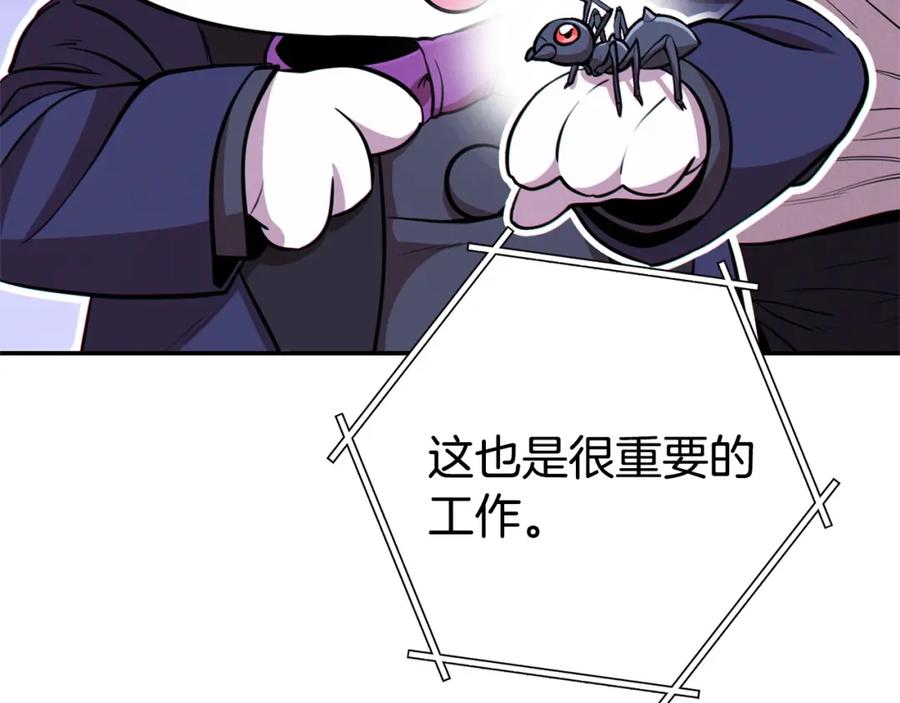 重启地下城 第110话 暗中的敌人 第75页