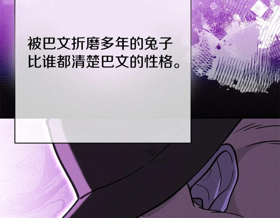 重启地下城 第110话 暗中的敌人 第154页