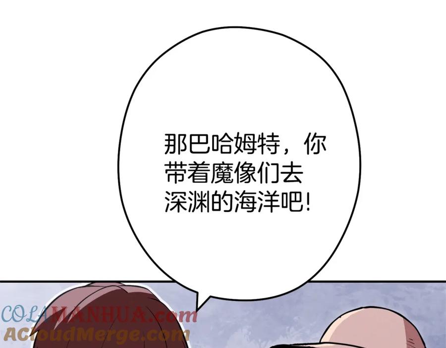 重启地下城 第110话 暗中的敌人 第181页