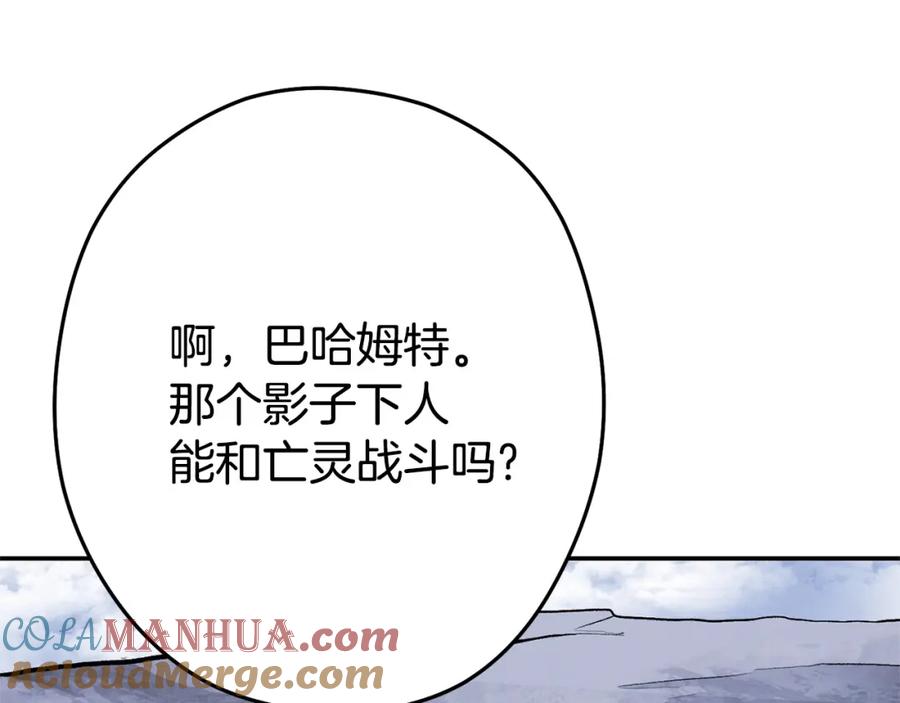 重启地下城 第110话 暗中的敌人 第133页