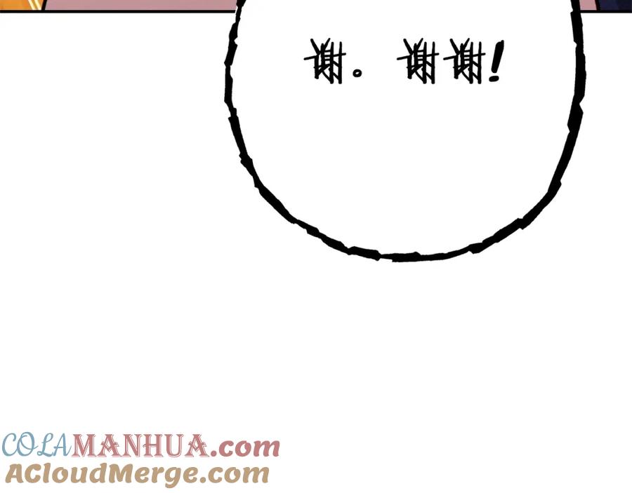 重启地下城 第110话 暗中的敌人 第189页