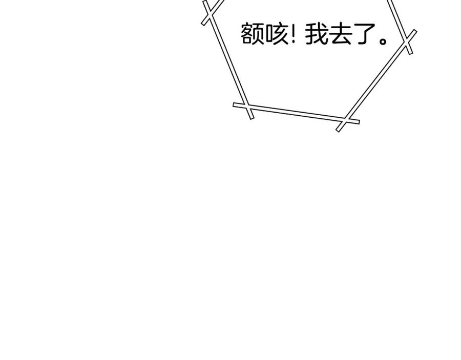重启地下城 第110话 暗中的敌人 第180页