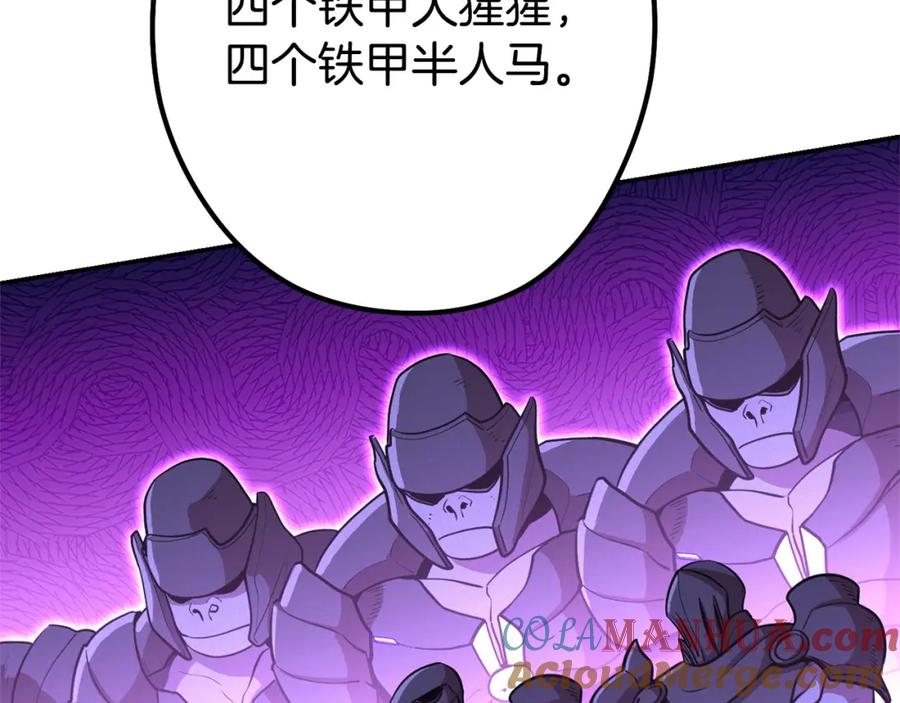 重启地下城 第110话 暗中的敌人 第49页