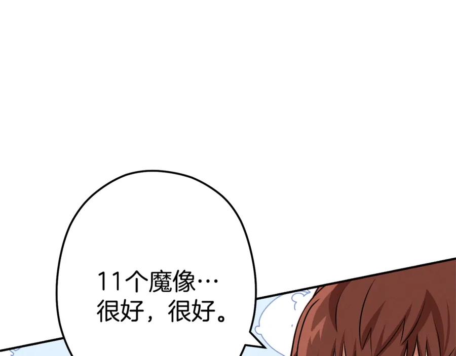 重启地下城 第110话 暗中的敌人 第55页