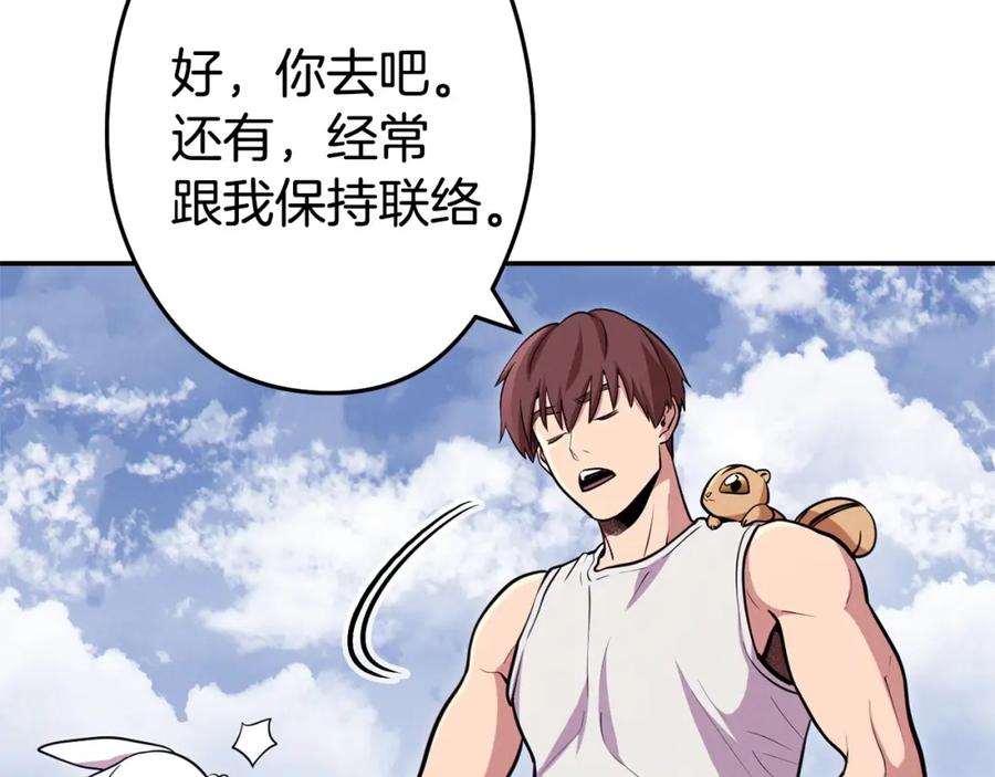 重启地下城 第110话 暗中的敌人 第176页