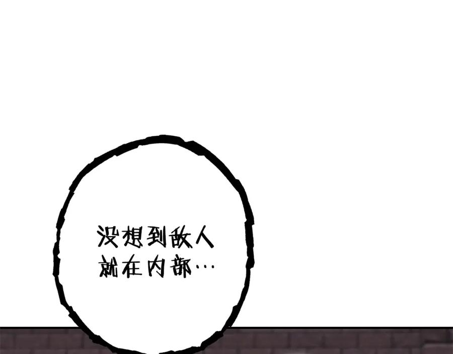 重启地下城 第110话 暗中的敌人 第32页