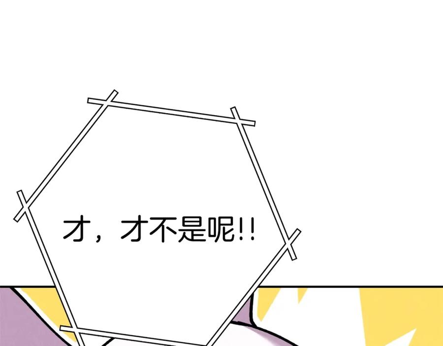 重启地下城 第110话 暗中的敌人 第162页