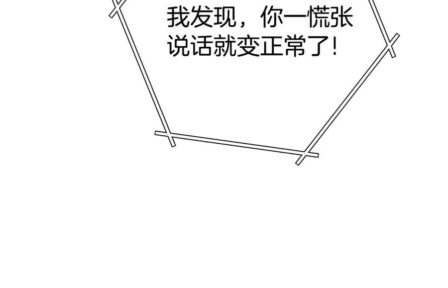 重启地下城 第110话 暗中的敌人 第43页