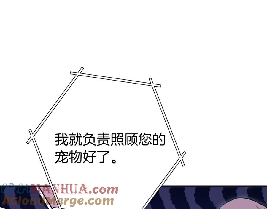 重启地下城 第110话 暗中的敌人 第73页