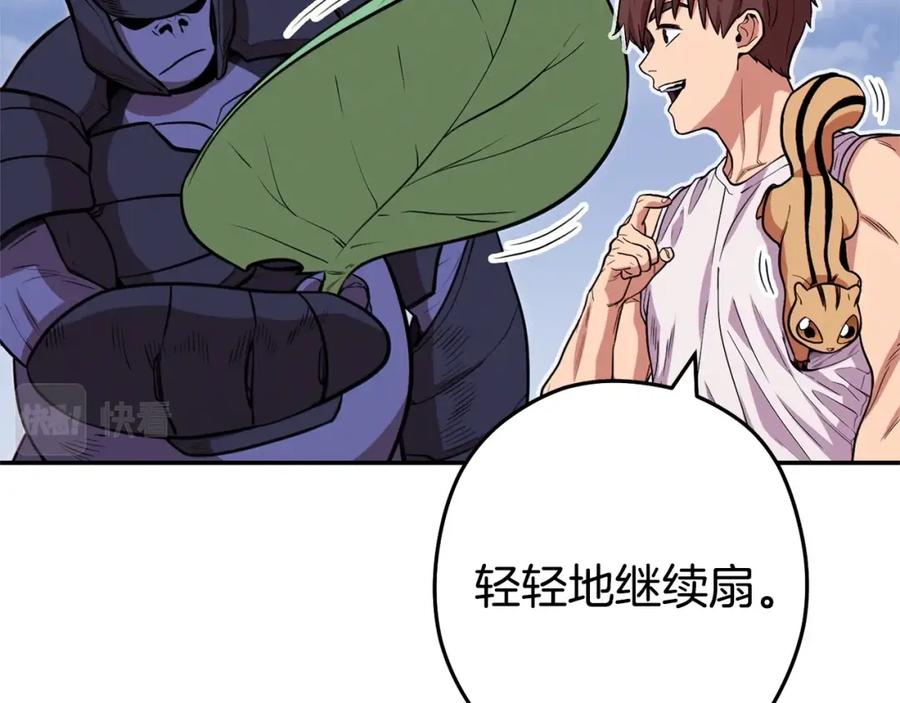重启地下城 第110话 暗中的敌人 第106页