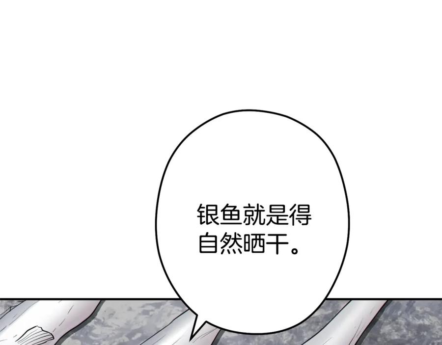 重启地下城 第110话 暗中的敌人 第103页