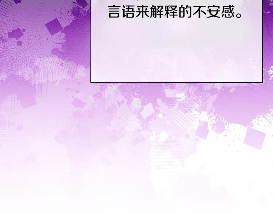 重启地下城 第110话 暗中的敌人 第156页