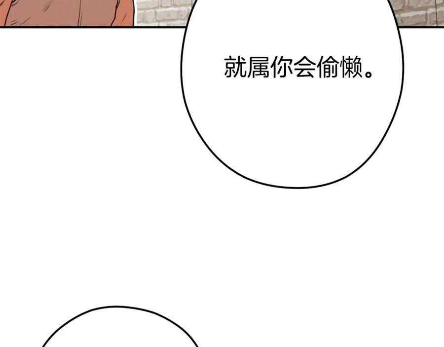 重启地下城 第110话 暗中的敌人 第78页