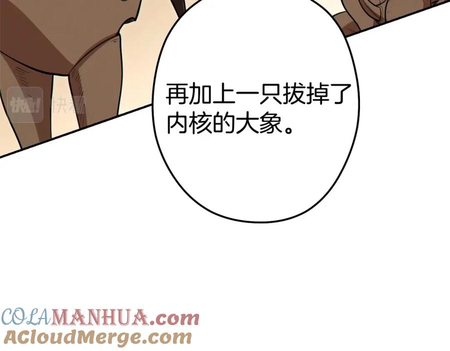 重启地下城 第110话 暗中的敌人 第53页
