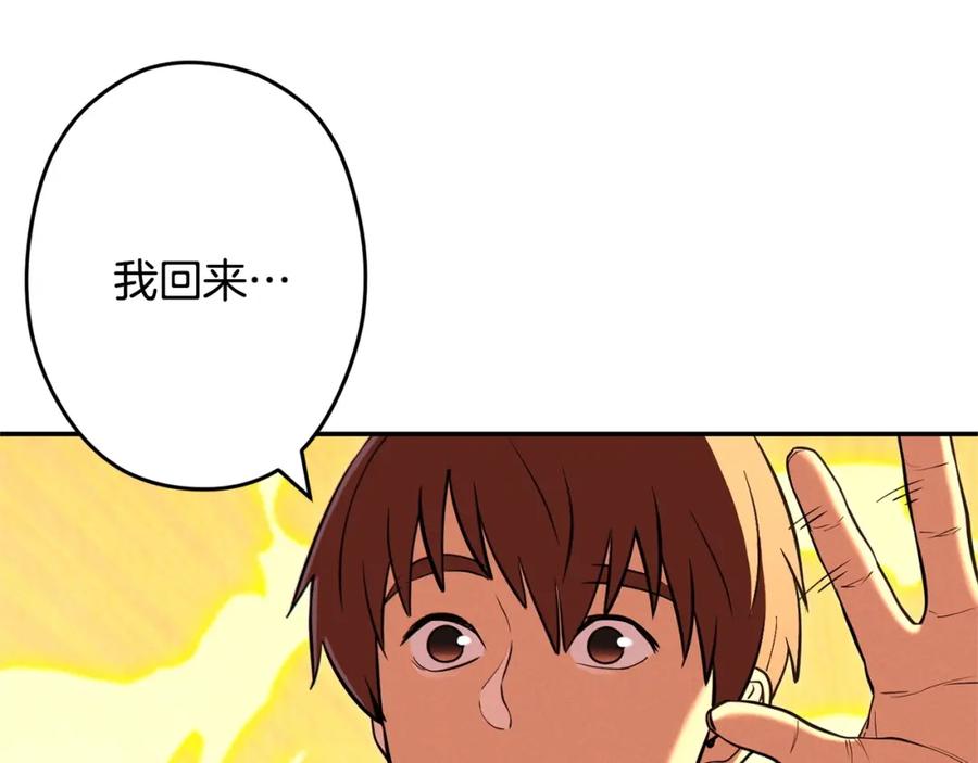 重启地下城 第110话 暗中的敌人 第18页